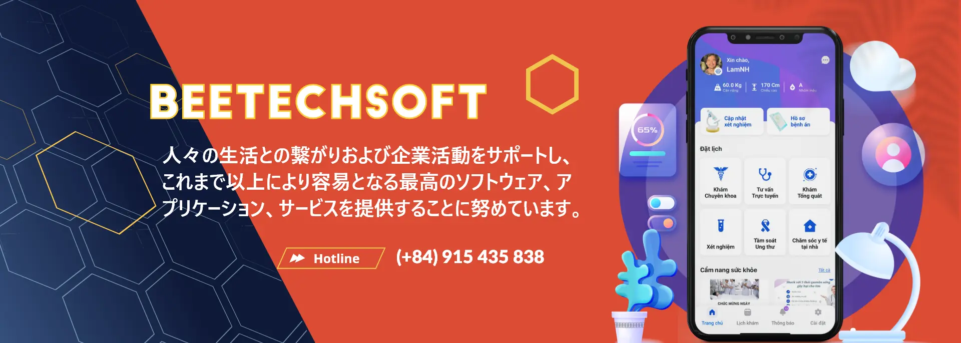 banner beetechsoft 1